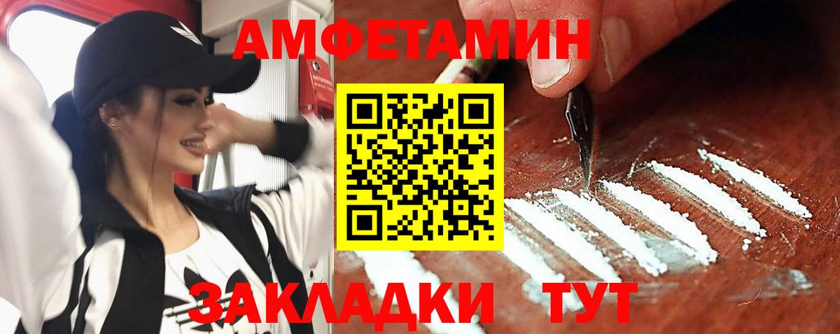 АМФЕТАМИН 98% Якутск