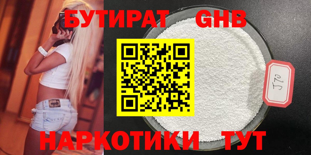 Бутират  Бутират Butirat  Вход с VPN  Якутск 