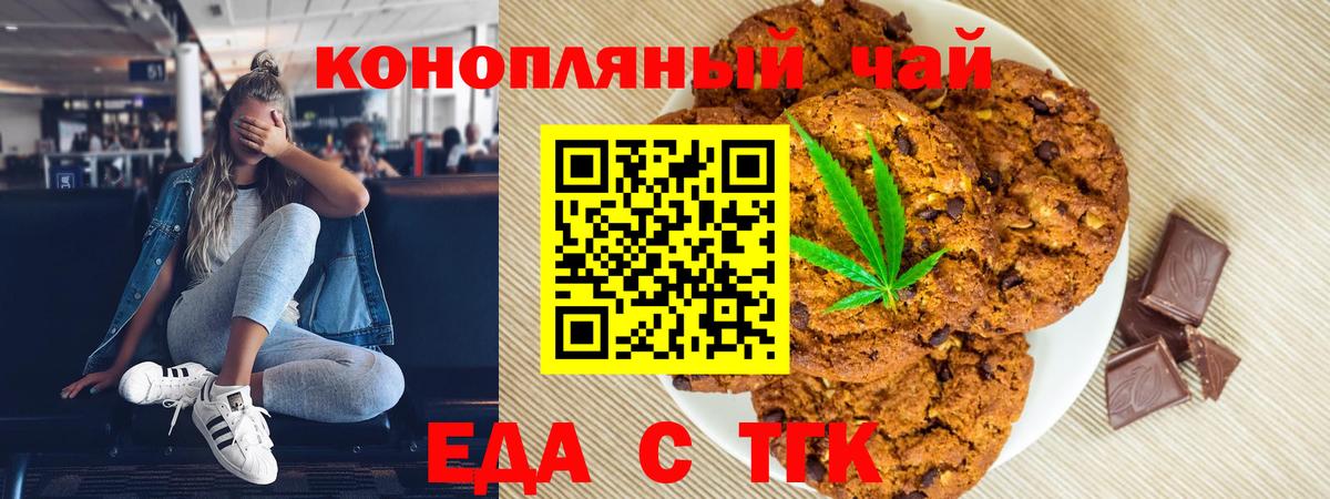 Якутск  Еда ТГК марихуана  Вход с VPN 
