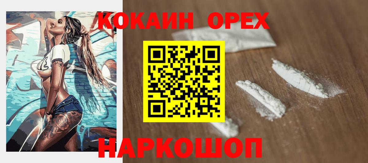 COCAIN  COCAIN Fish Scale  Кокаин FishScale  Вход с VPN  Якутск 