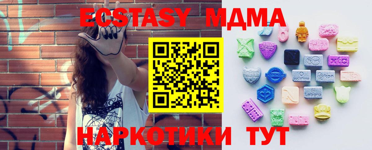Якутск  ЭКСТАЗИ 280 MDMA  цены   Вход с VPN  ЭКСТАЗИ 
