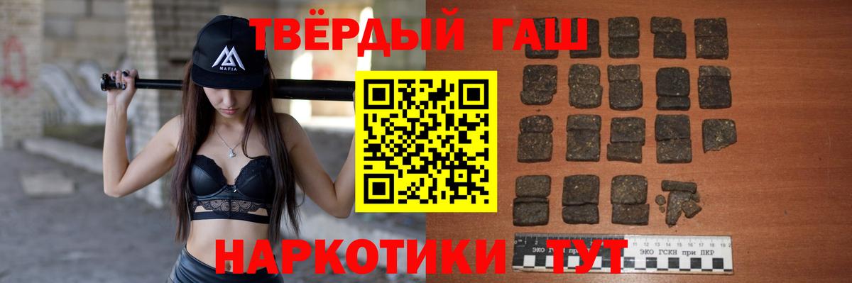 ГАШИШ хэш  Вход с VPN  Якутск  ГАШИШ Premium 