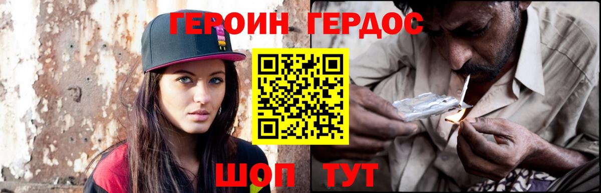 Героин афганец  ГЕРОИН  Якутск  Вход с VPN 