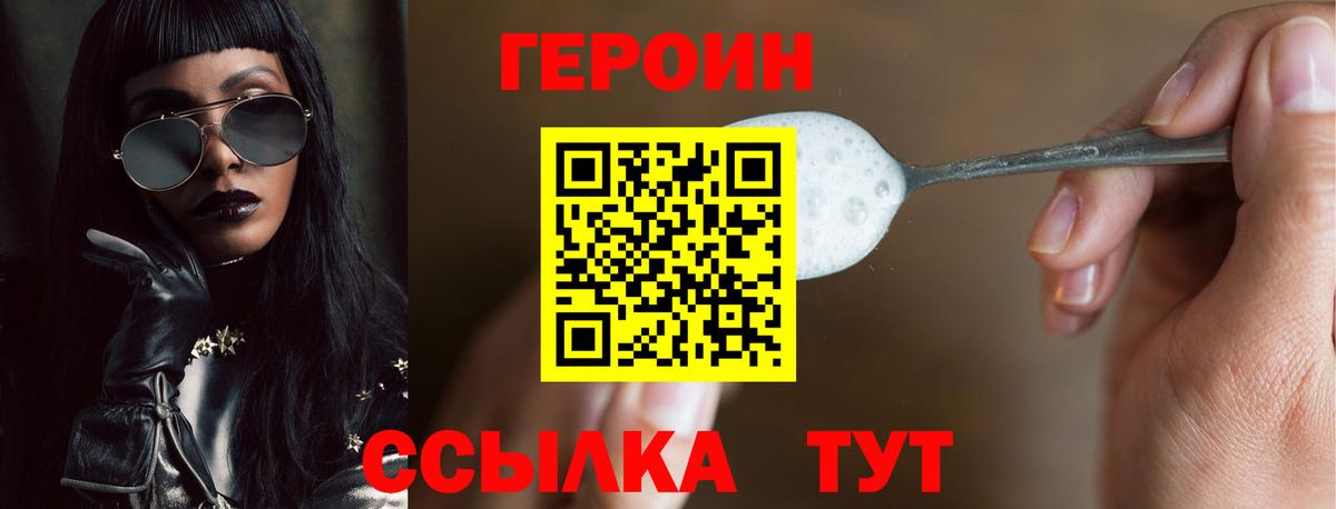 Героин Афган Якутск