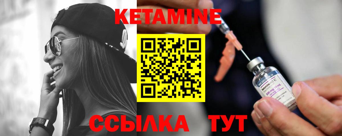 КЕТАМИН ketamine  КЕТАМИН ketamine  Якутск  Вход с VPN 
