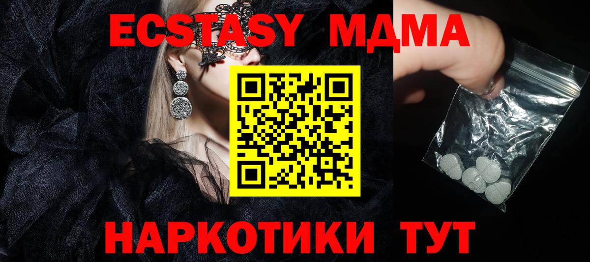 MDMA  MDMA кристаллы  MDMA Molly  Вход с VPN  Якутск 