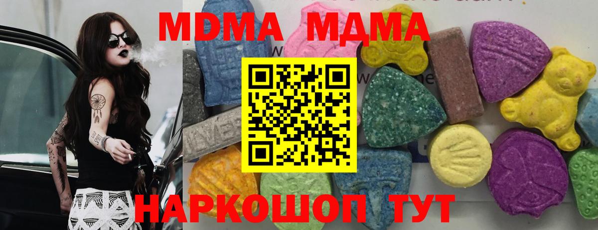 МДМА кристаллы Якутск
