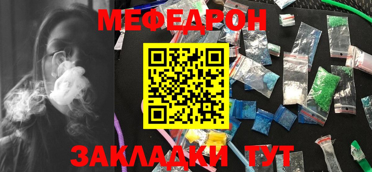 Мефедрон  Якутск