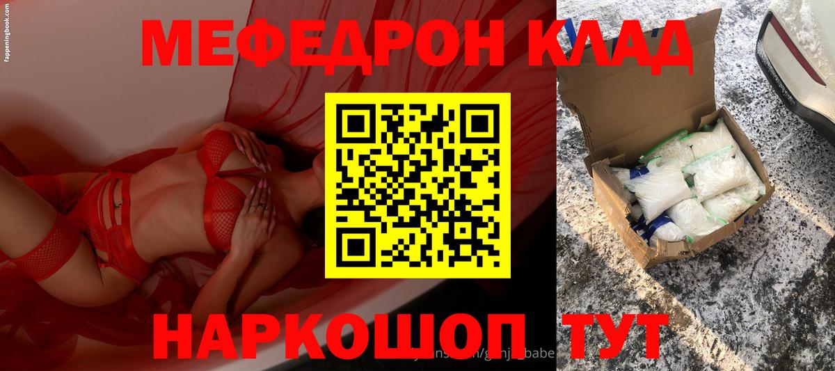 Якутск  Мефедрон  Вход с VPN  Меф кристаллы  МЕФ  МЕФ mephedrone 