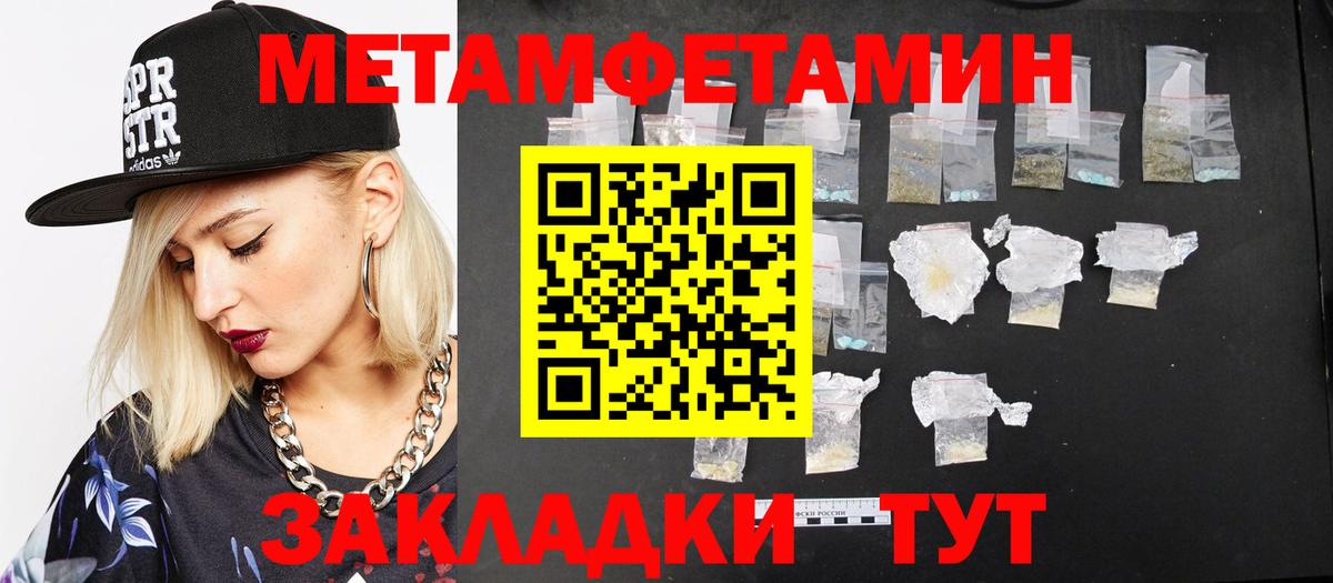 Метамфетамин  Вход с VPN  Якутск  Метамфетамин винт 