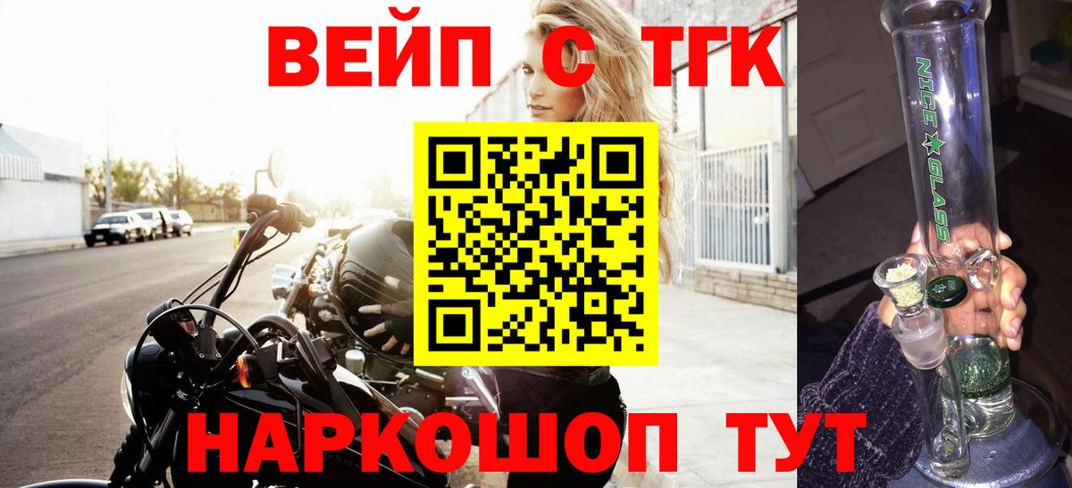 ОМГ ОМГ ССЫЛКА  ТГК жижа  Якутск  Вход с VPN  ТГК THC oil 