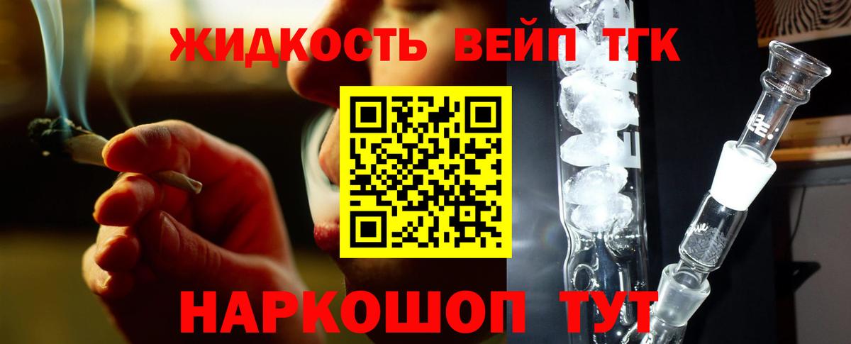 ТГК концентрат Якутск