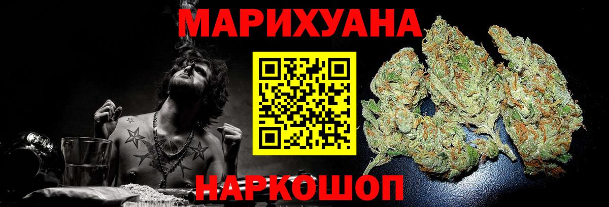 МАРИХУАНА OG Kush Якутск